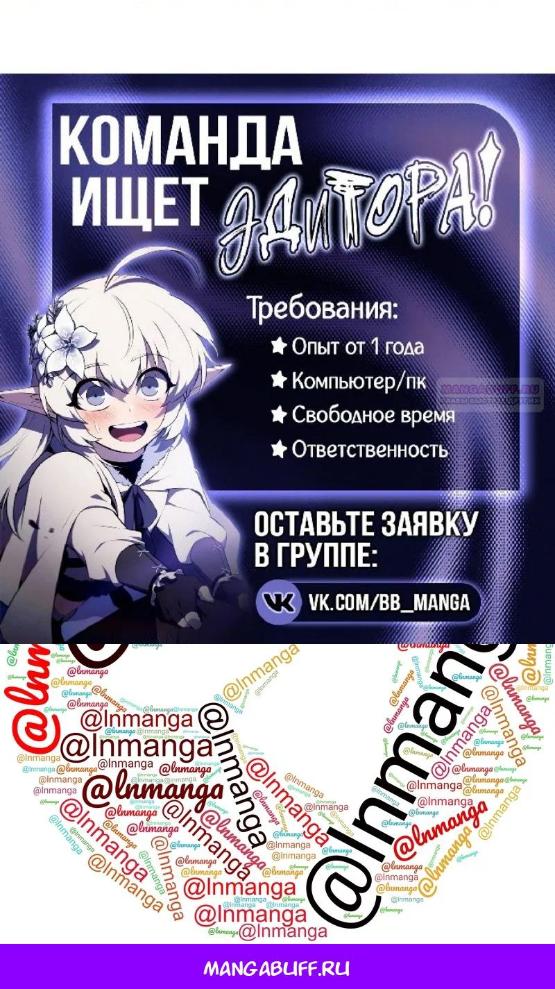 Манга Наш урожай небывалый, повелитель! - Глава 69 Страница 114
