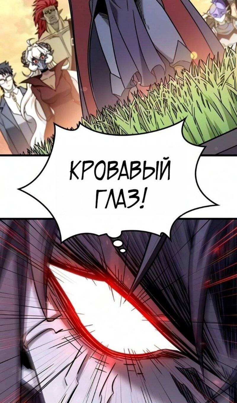 Манга Наш урожай небывалый, повелитель! - Глава 69 Страница 7