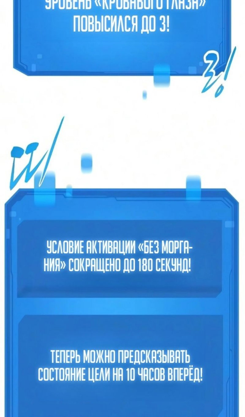 Манга Наш урожай небывалый, повелитель! - Глава 69 Страница 66