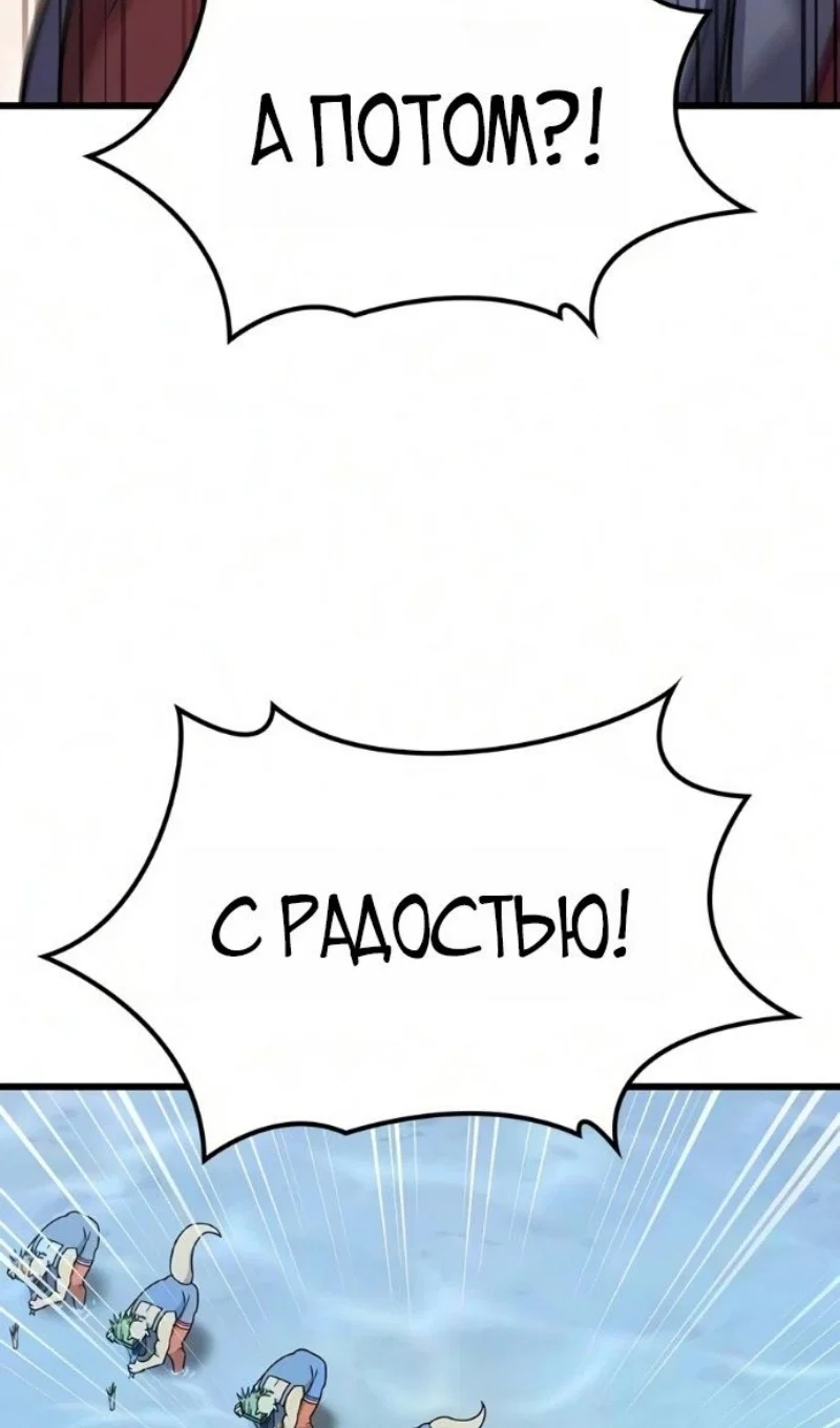 Манга Наш урожай небывалый, повелитель! - Глава 69 Страница 108