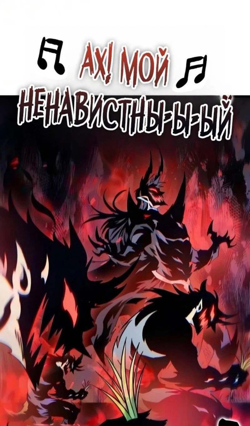 Манга Наш урожай небывалый, повелитель! - Глава 69 Страница 111