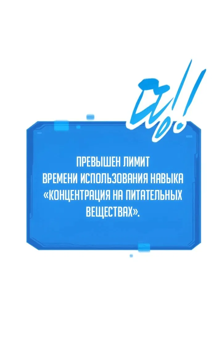 Манга Наш урожай небывалый, повелитель! - Глава 19 Страница 15