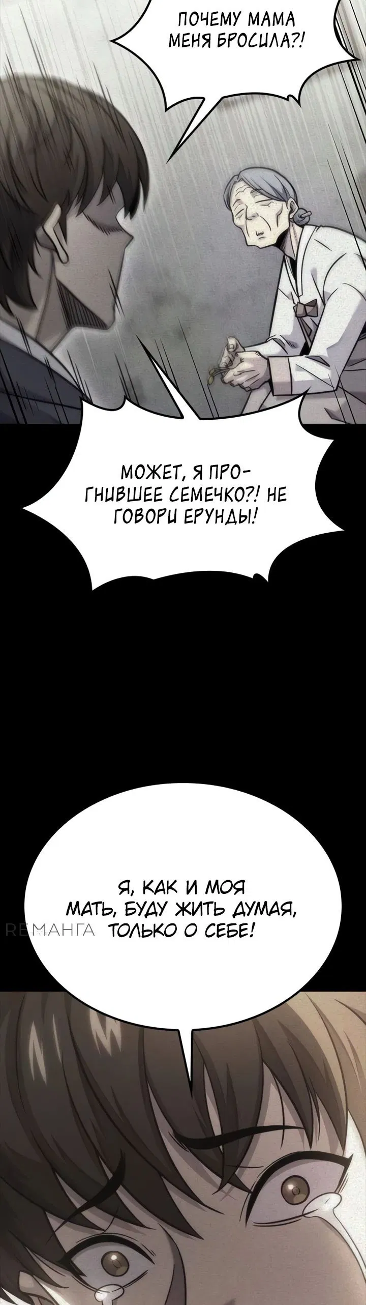 Манга Наш урожай небывалый, повелитель! - Глава 18 Страница 22