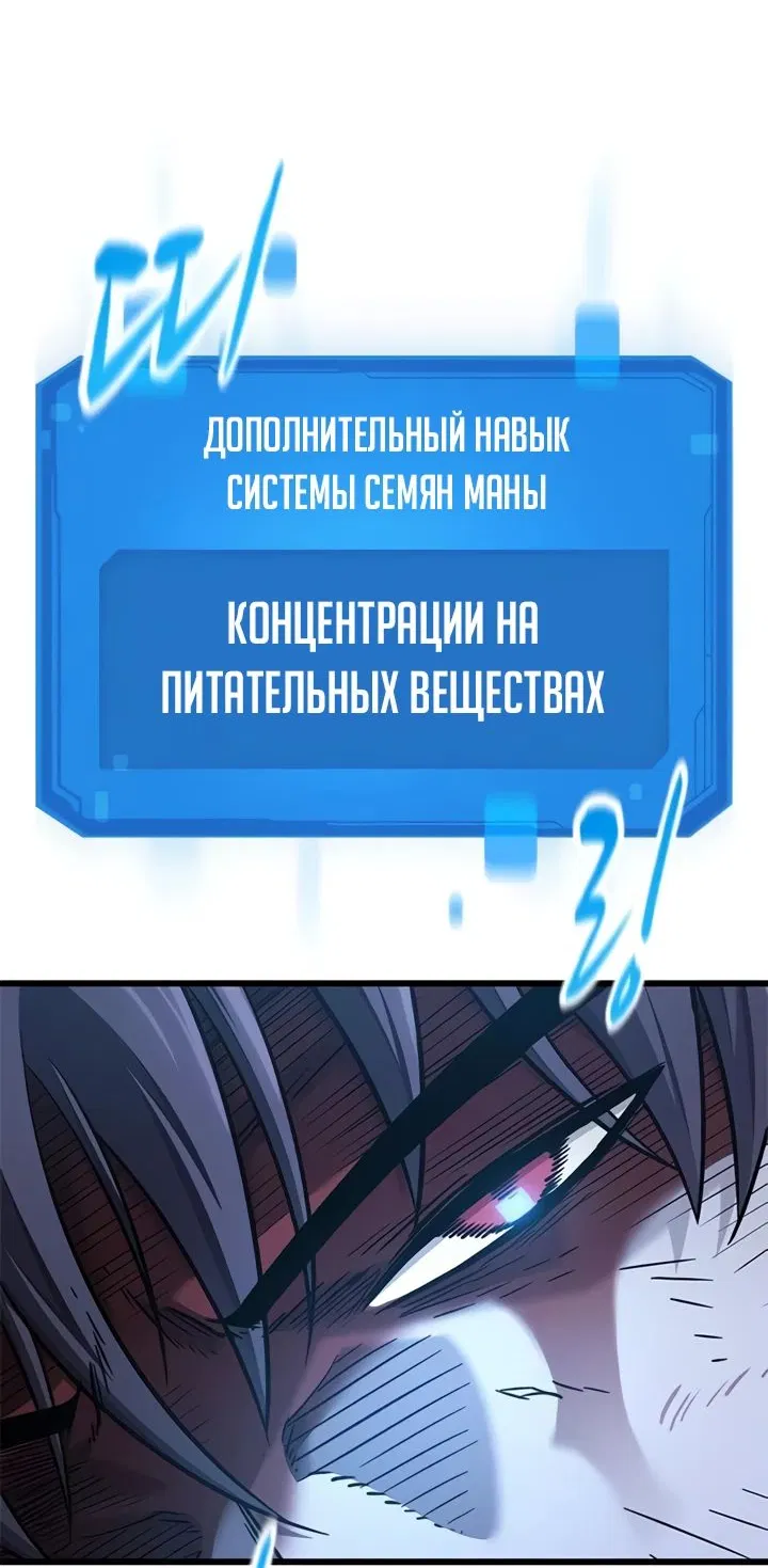Манга Наш урожай небывалый, повелитель! - Глава 18 Страница 33