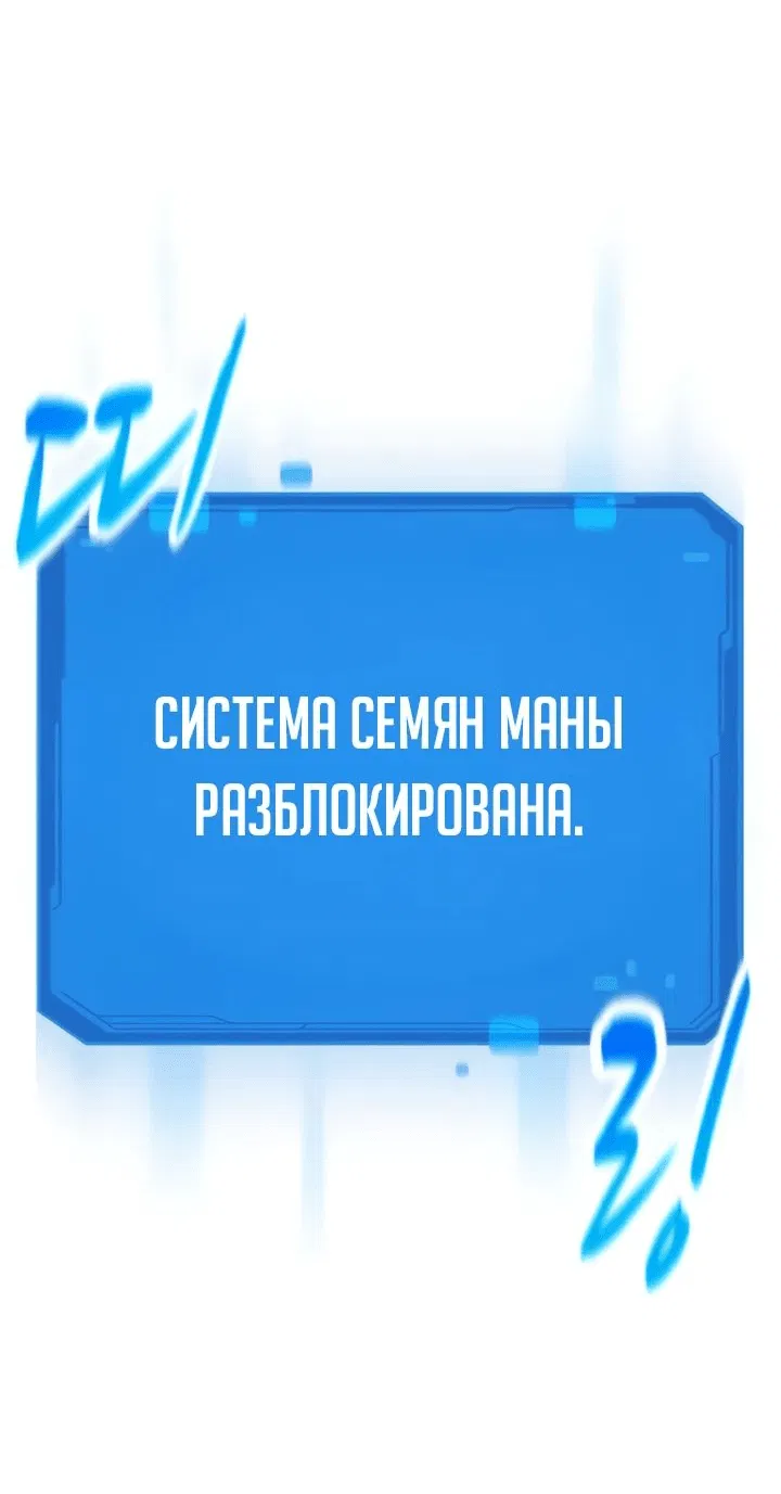 Манга Наш урожай небывалый, повелитель! - Глава 18 Страница 29