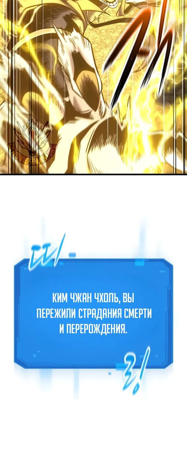 Манга Наш урожай небывалый, повелитель! - Глава 18 Страница 27