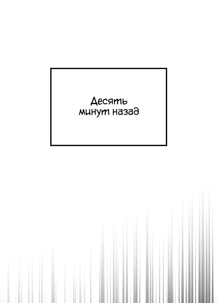 Манга Наш урожай небывалый, повелитель! - Глава 18 Страница 10