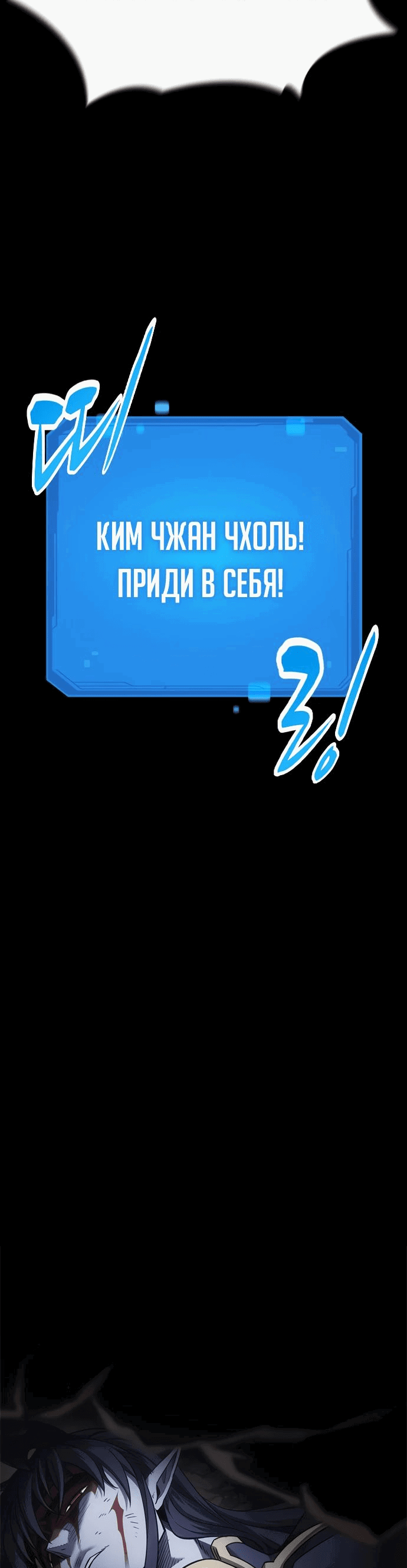 Манга Наш урожай небывалый, повелитель! - Глава 16 Страница 34