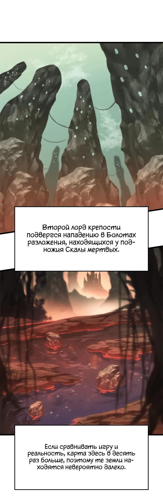 Манга Наш урожай небывалый, повелитель! - Глава 13 Страница 46