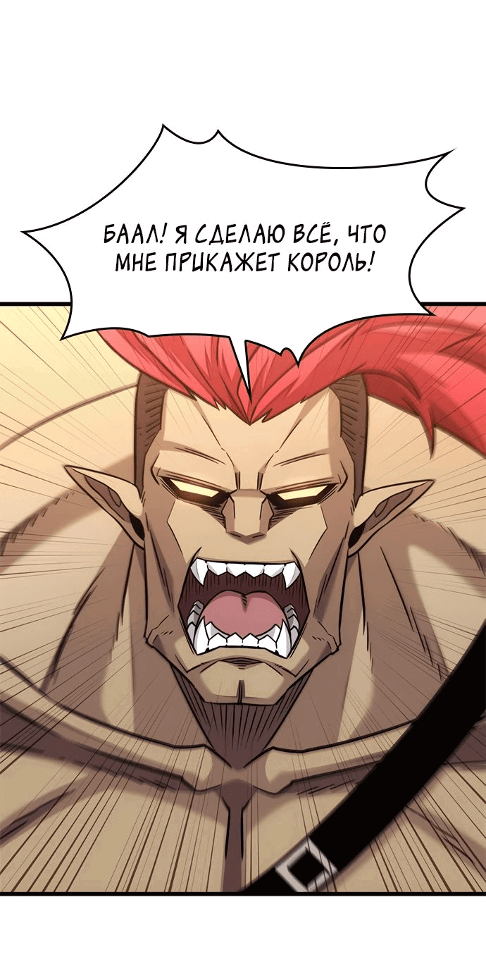 Манга Наш урожай небывалый, повелитель! - Глава 13 Страница 51