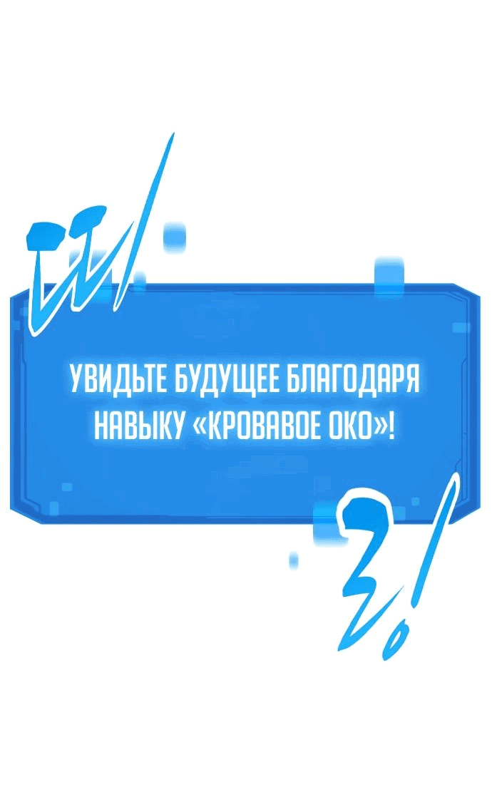 Манга Наш урожай небывалый, повелитель! - Глава 13 Страница 36