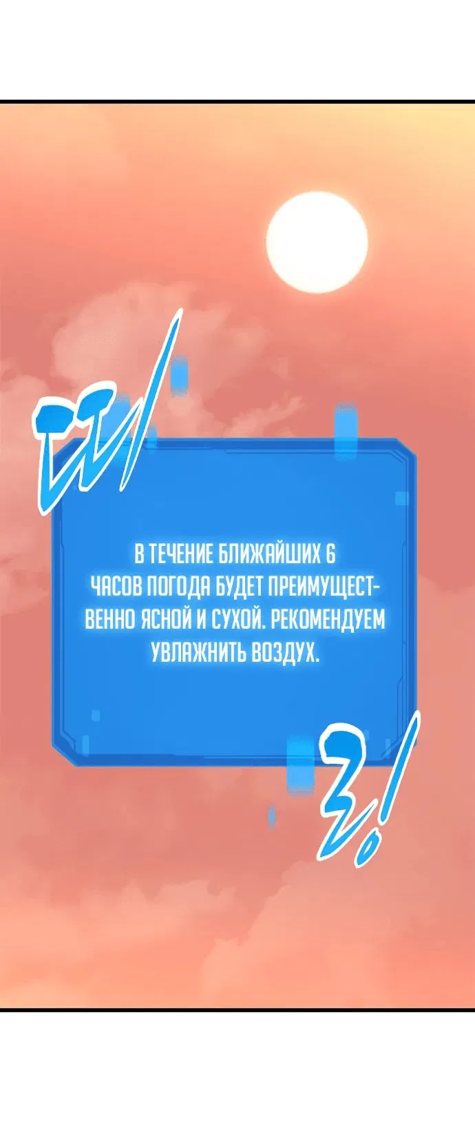 Манга Наш урожай небывалый, повелитель! - Глава 13 Страница 37