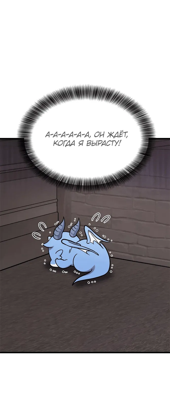 Манга Наш урожай небывалый, повелитель! - Глава 10 Страница 24