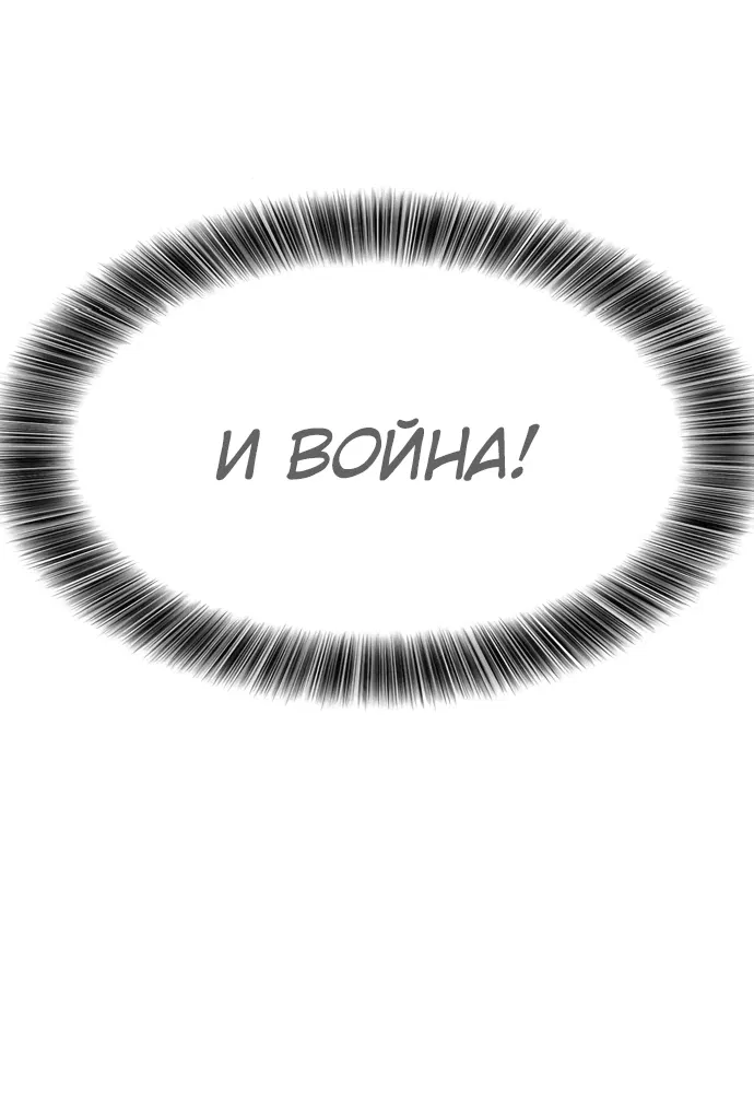 Манга Наш урожай небывалый, повелитель! - Глава 10 Страница 58