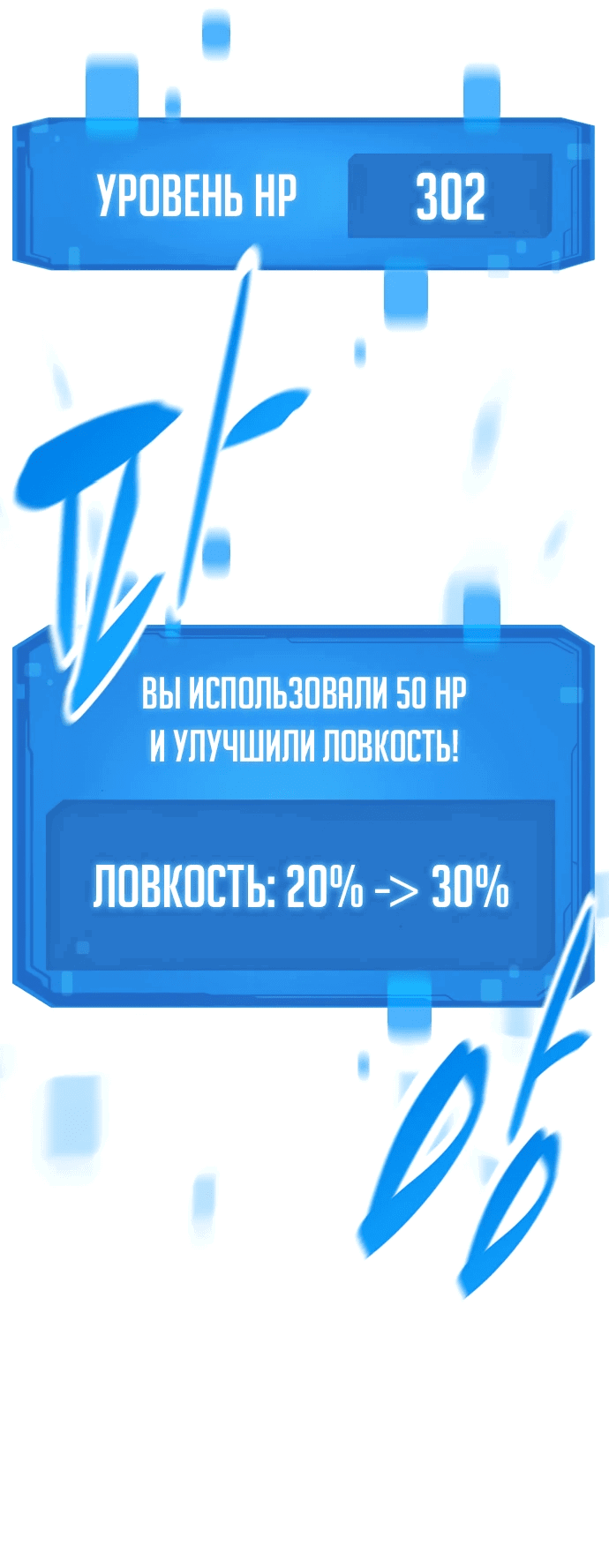 Манга Наш урожай небывалый, повелитель! - Глава 9 Страница 20