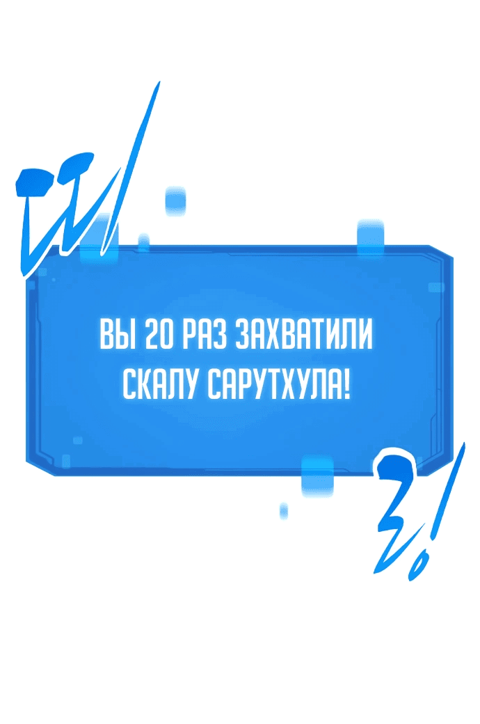 Манга Наш урожай небывалый, повелитель! - Глава 9 Страница 70