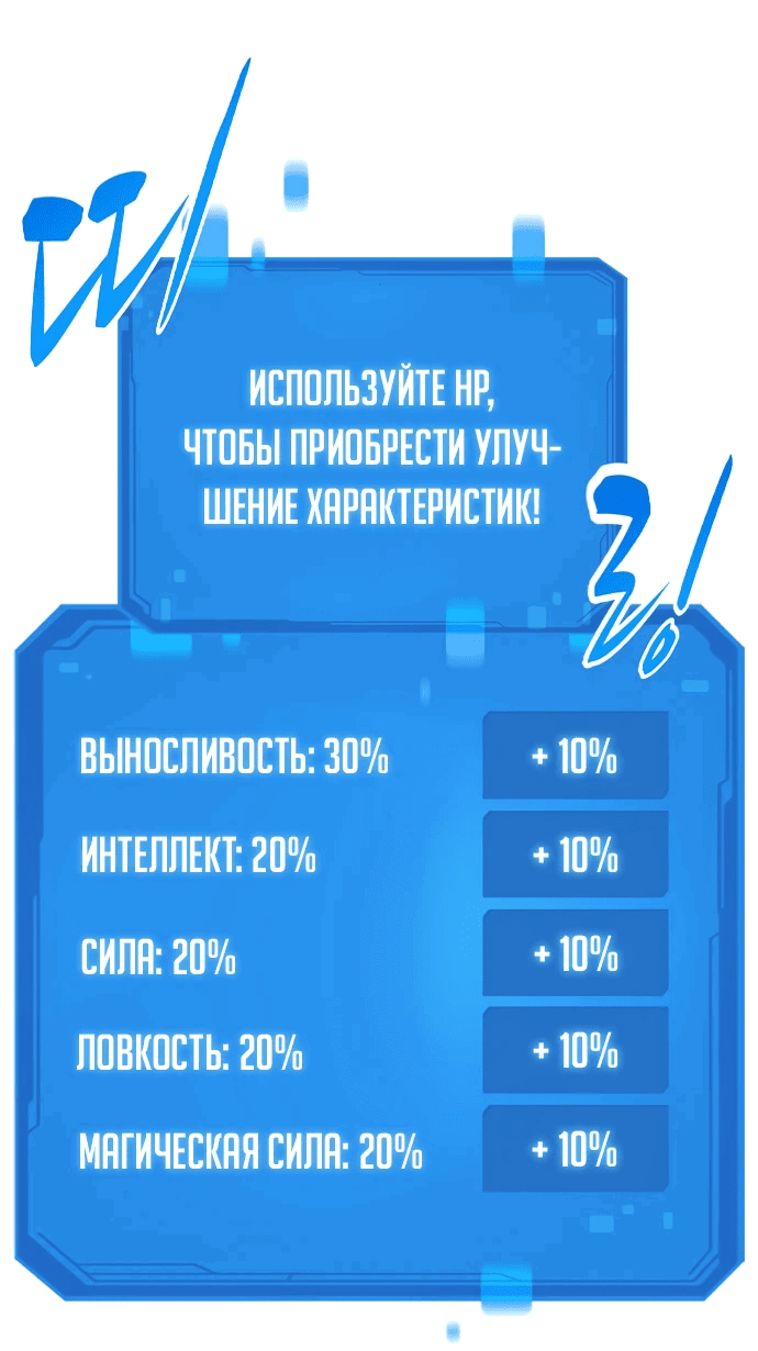 Манга Наш урожай небывалый, повелитель! - Глава 9 Страница 19
