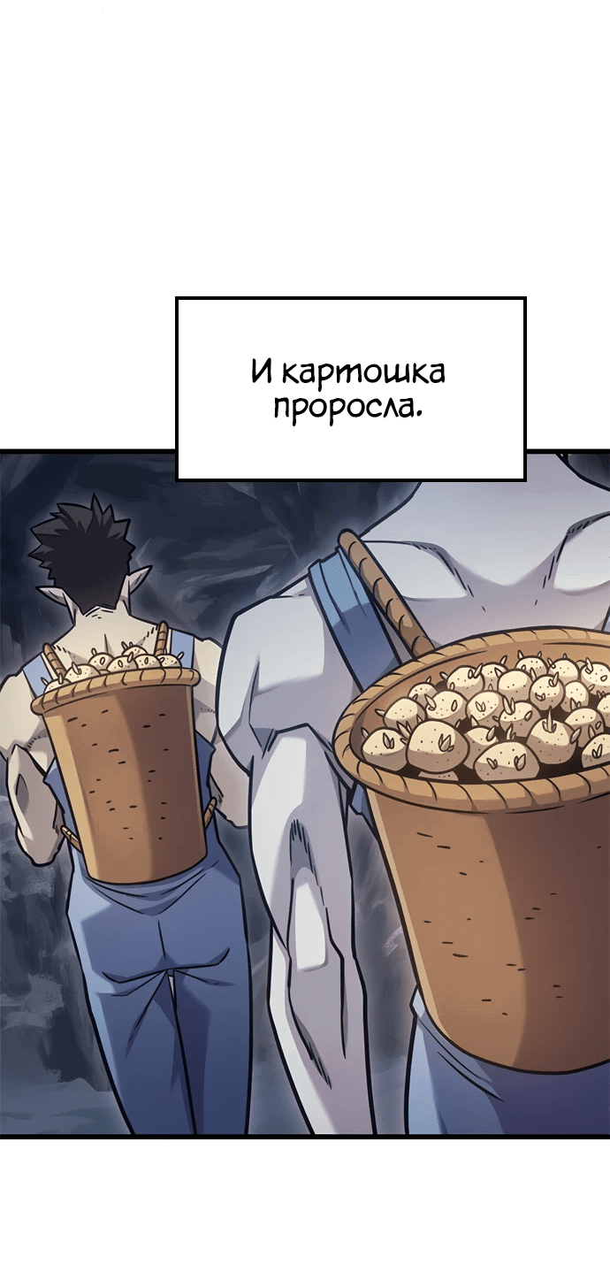 Манга Наш урожай небывалый, повелитель! - Глава 9 Страница 65