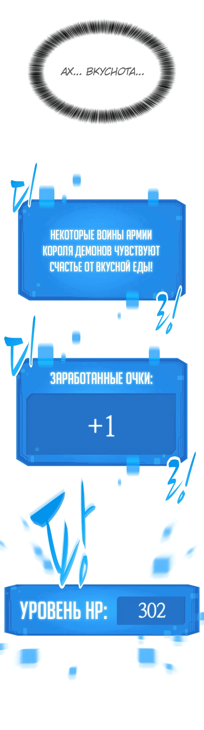 Манга Наш урожай небывалый, повелитель! - Глава 8 Страница 15