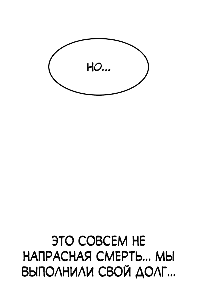 Манга Наш урожай небывалый, повелитель! - Глава 6 Страница 13