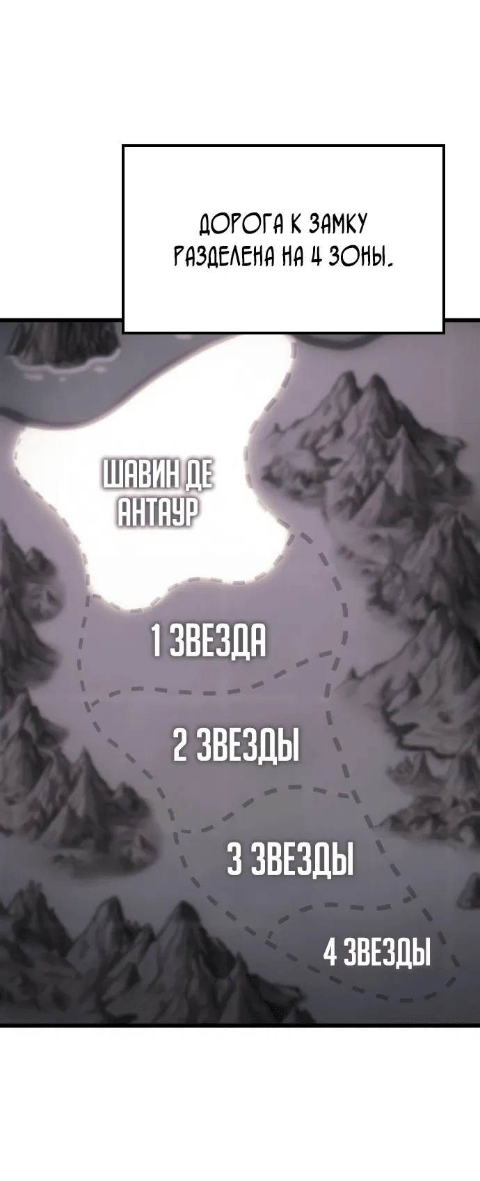 Манга Наш урожай небывалый, повелитель! - Глава 5 Страница 3