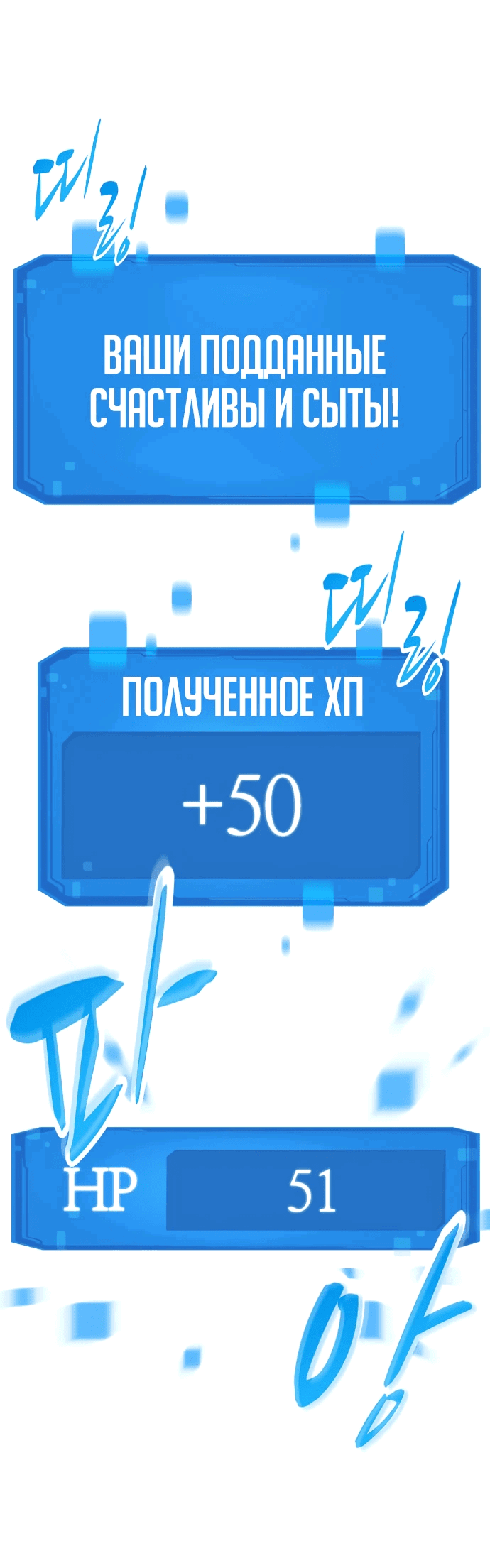Манга Наш урожай небывалый, повелитель! - Глава 5 Страница 31