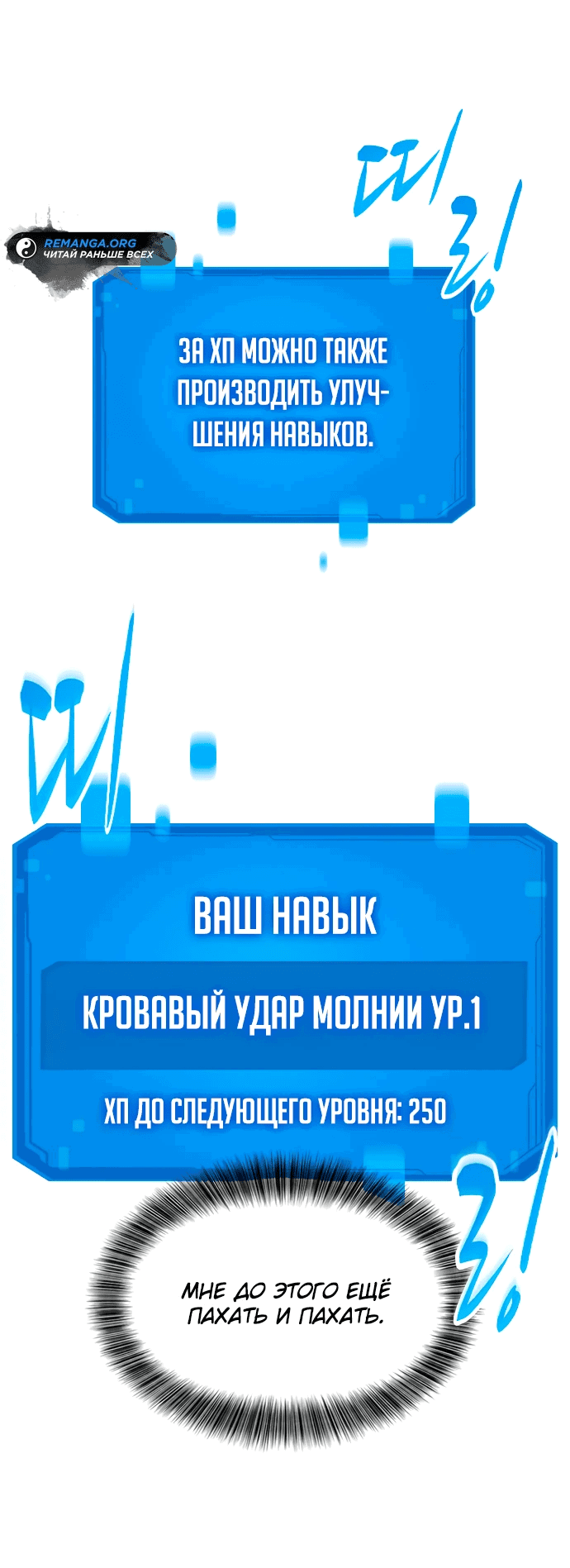 Манга Наш урожай небывалый, повелитель! - Глава 4 Страница 8