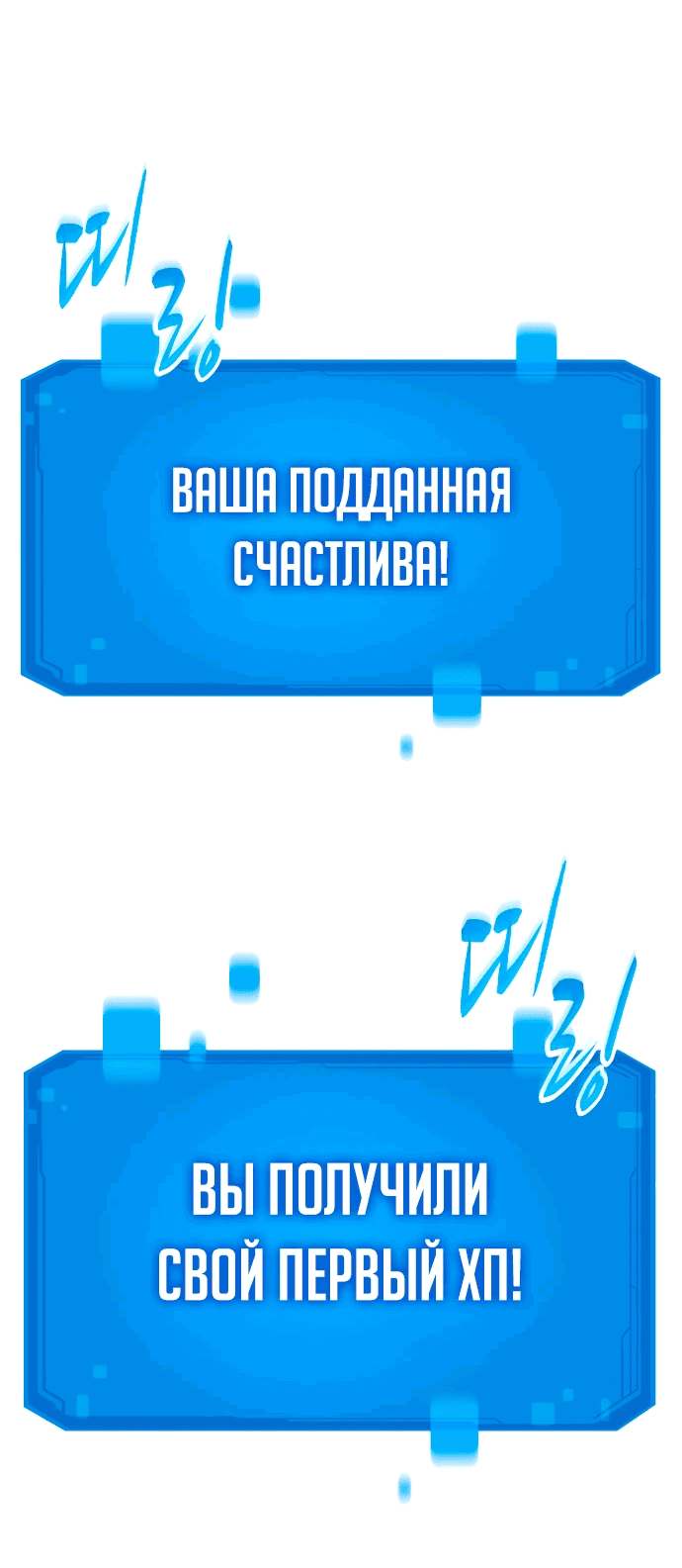 Манга Наш урожай небывалый, повелитель! - Глава 4 Страница 97