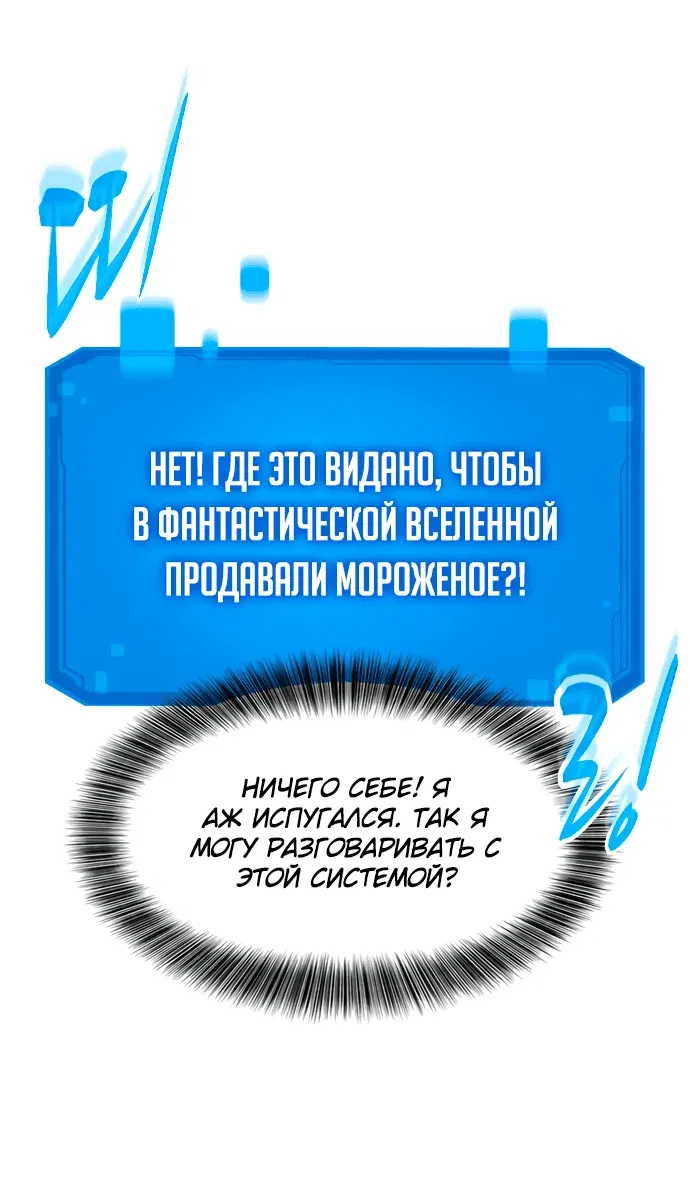 Манга Наш урожай небывалый, повелитель! - Глава 4 Страница 3