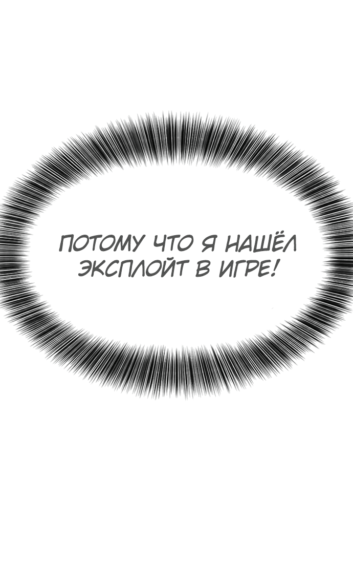 Манга Наш урожай небывалый, повелитель! - Глава 3 Страница 59