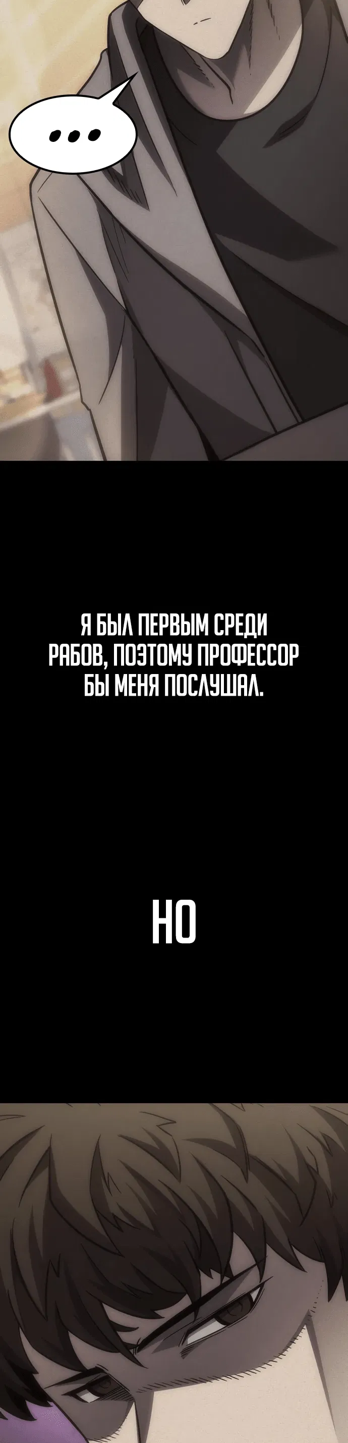 Манга Наш урожай небывалый, повелитель! - Глава 3 Страница 94
