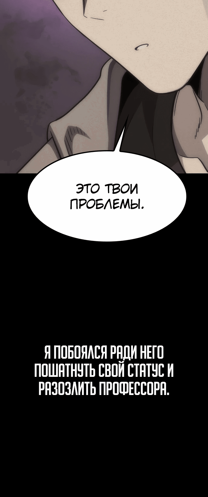 Манга Наш урожай небывалый, повелитель! - Глава 3 Страница 95