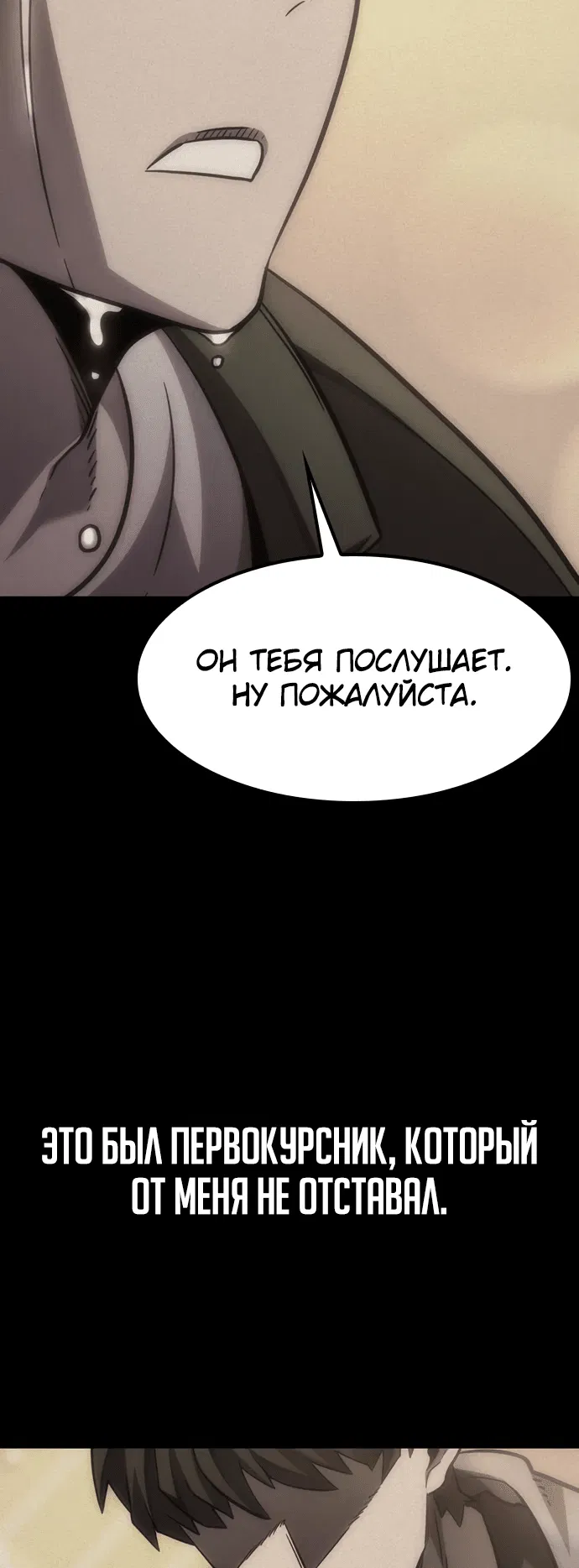 Манга Наш урожай небывалый, повелитель! - Глава 3 Страница 93