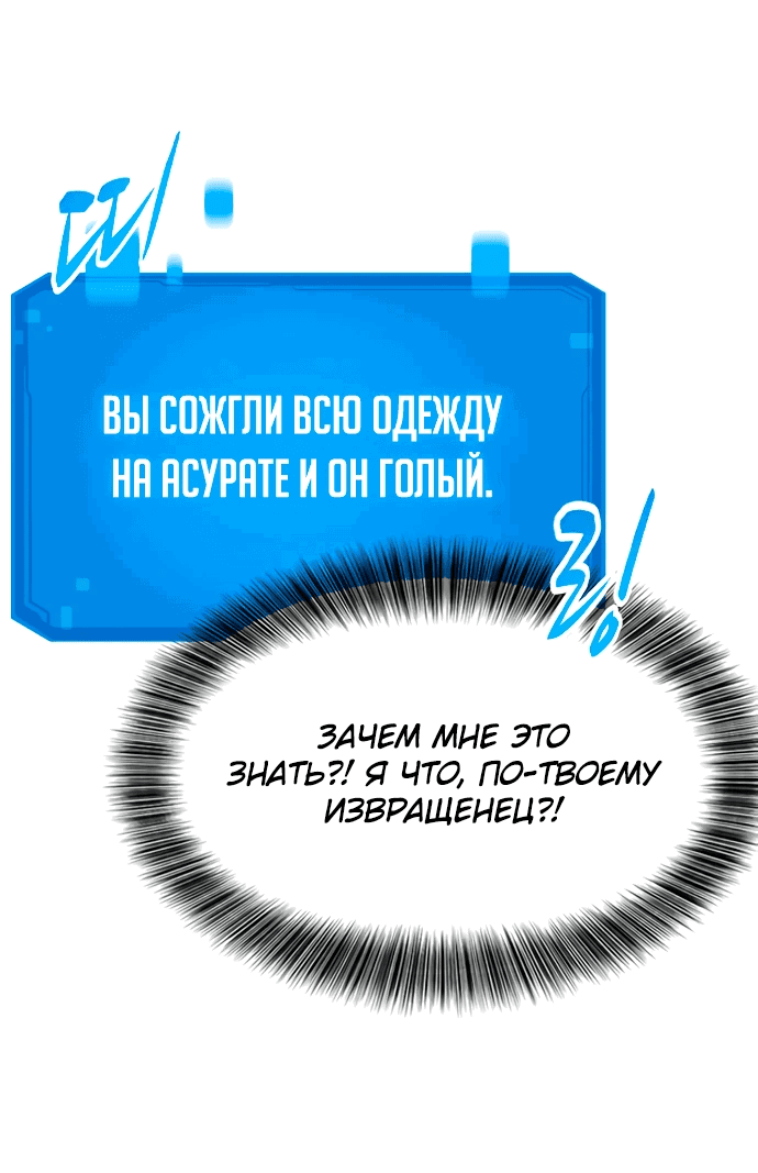 Манга Наш урожай небывалый, повелитель! - Глава 2 Страница 59