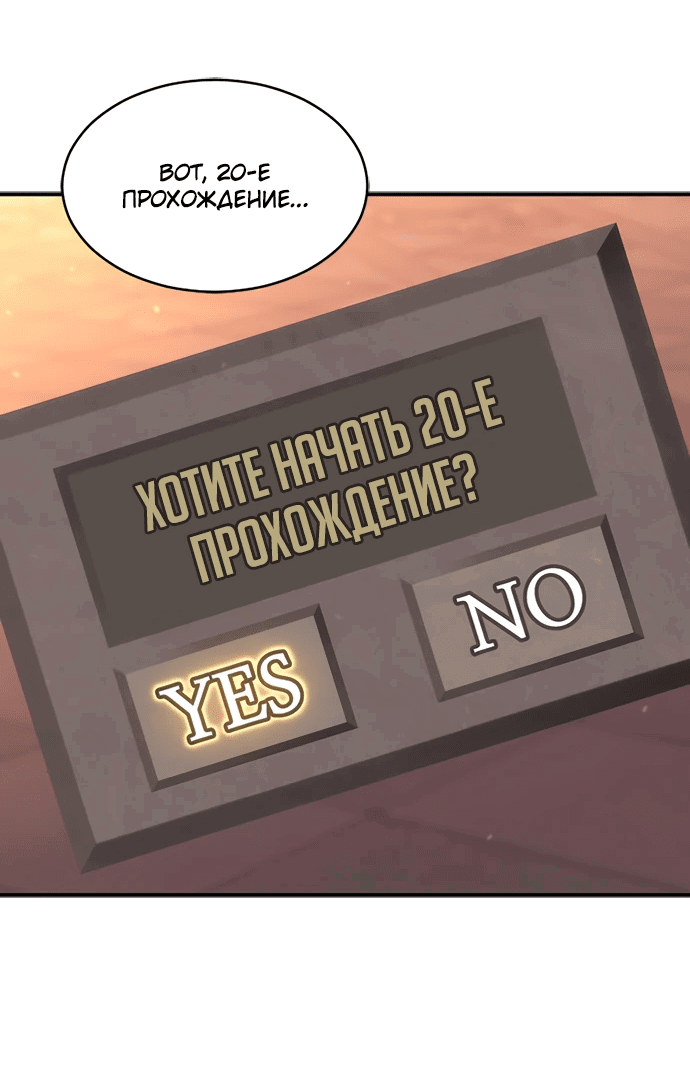 Манга Наш урожай небывалый, повелитель! - Глава 1 Страница 43