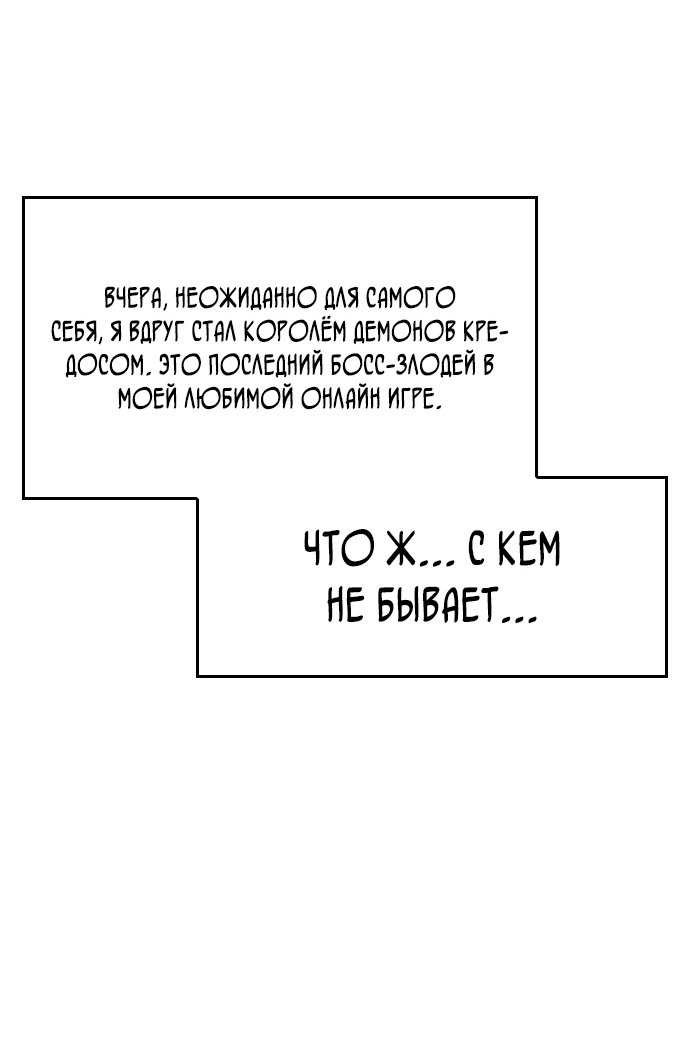 Манга Наш урожай небывалый, повелитель! - Глава 1 Страница 3