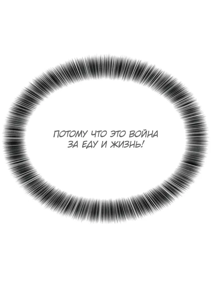 Манга Наш урожай небывалый, повелитель! - Глава 20 Страница 49