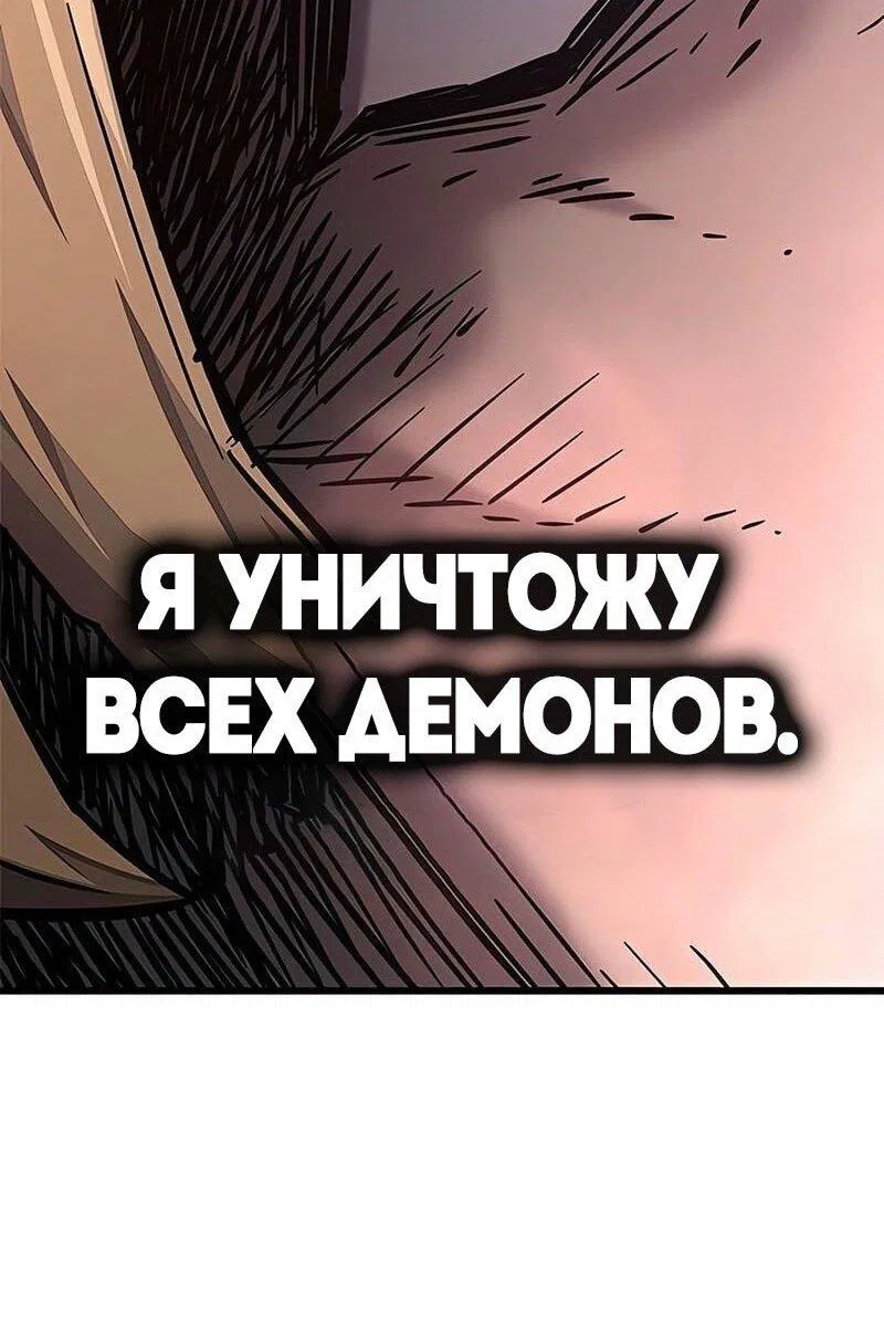 Манга Наш урожай небывалый, повелитель! - Глава 22 Страница 61