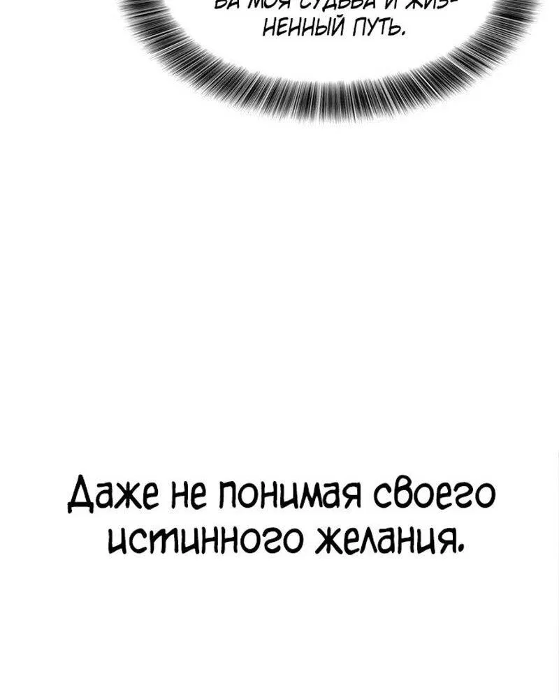 Манга Наш урожай небывалый, повелитель! - Глава 22 Страница 16
