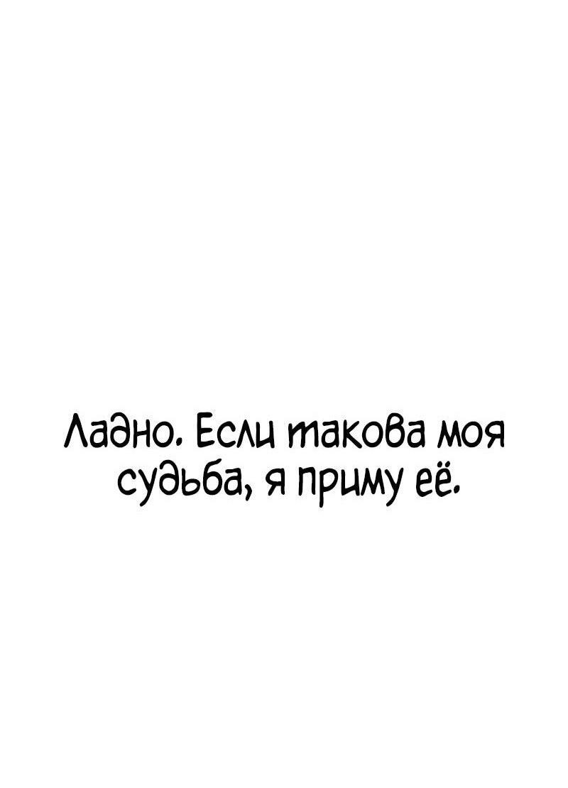 Манга Наш урожай небывалый, повелитель! - Глава 22 Страница 59