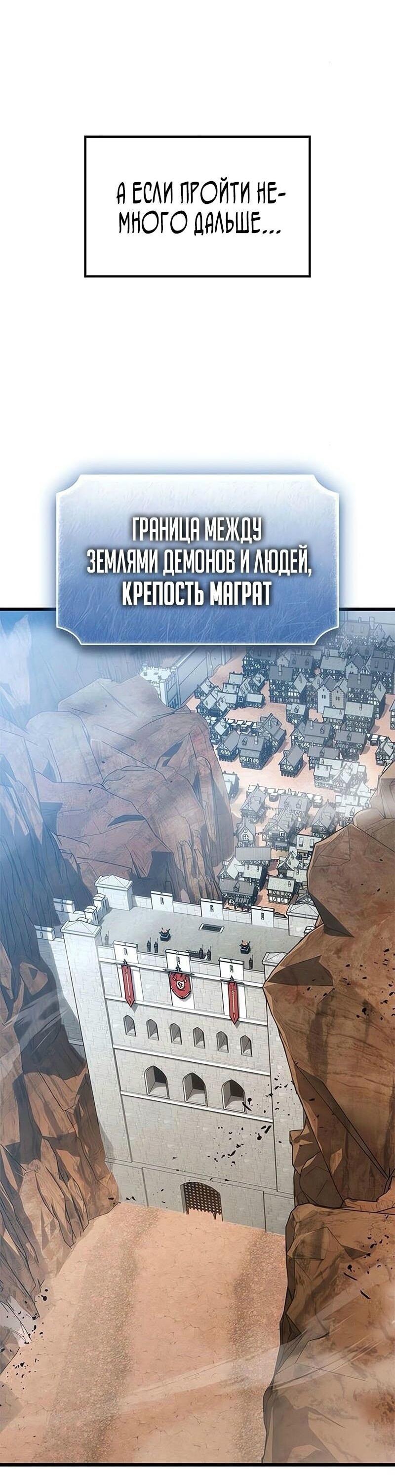 Манга Наш урожай небывалый, повелитель! - Глава 21 Страница 39