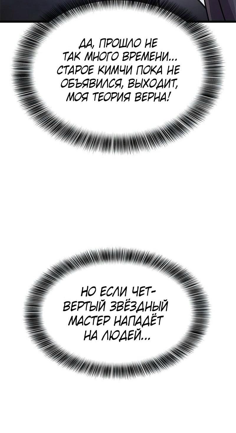 Манга Наш урожай небывалый, повелитель! - Глава 21 Страница 26
