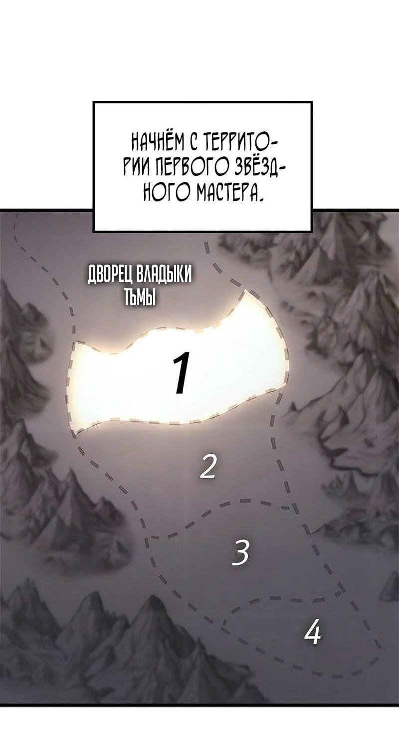 Манга Наш урожай небывалый, повелитель! - Глава 21 Страница 3