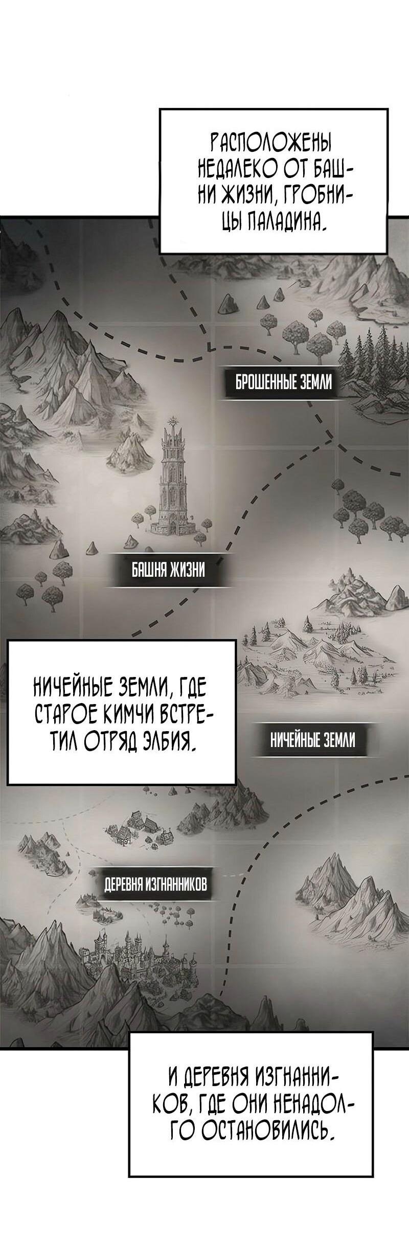 Манга Наш урожай небывалый, повелитель! - Глава 21 Страница 38