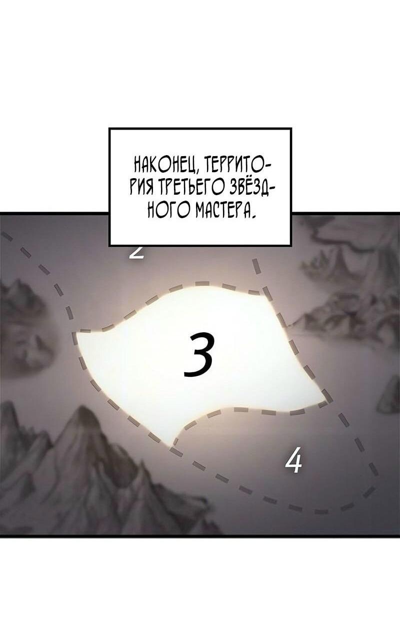 Манга Наш урожай небывалый, повелитель! - Глава 21 Страница 6