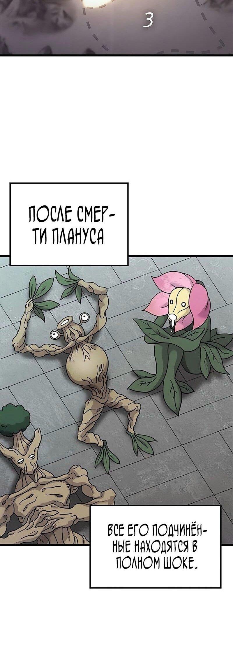 Манга Наш урожай небывалый, повелитель! - Глава 21 Страница 5