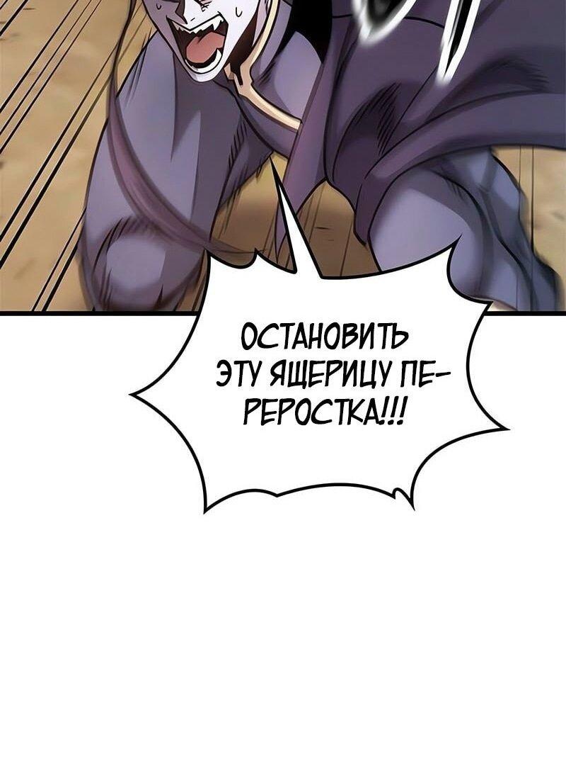 Манга Наш урожай небывалый, повелитель! - Глава 21 Страница 30