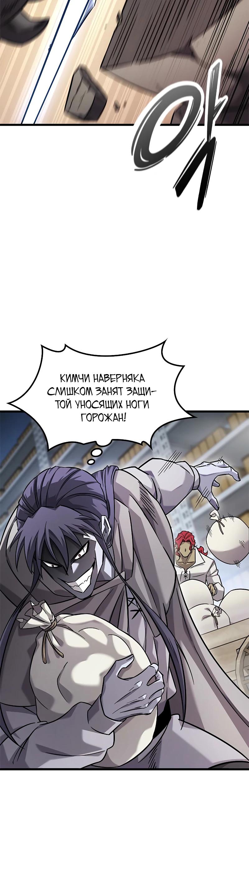 Манга Наш урожай небывалый, повелитель! - Глава 33 Страница 32