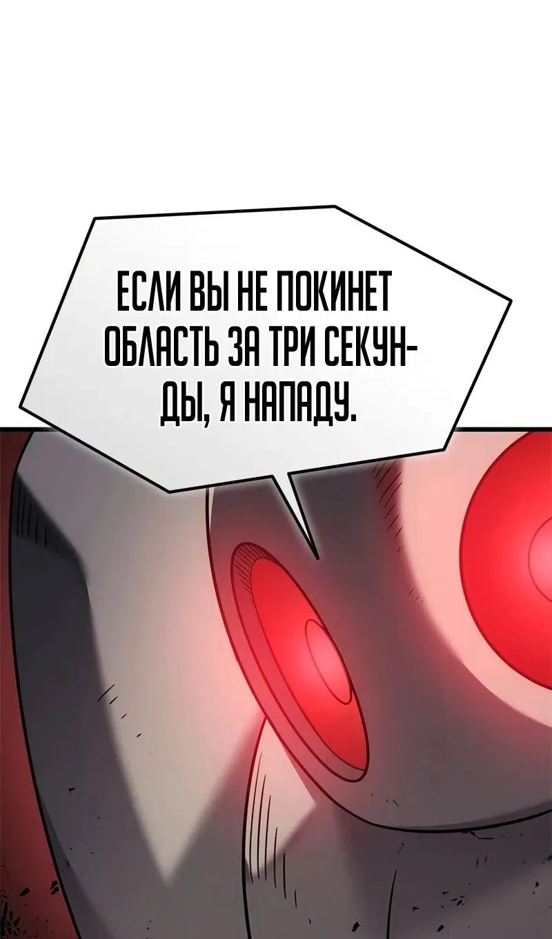 Манга Наш урожай небывалый, повелитель! - Глава 32 Страница 81