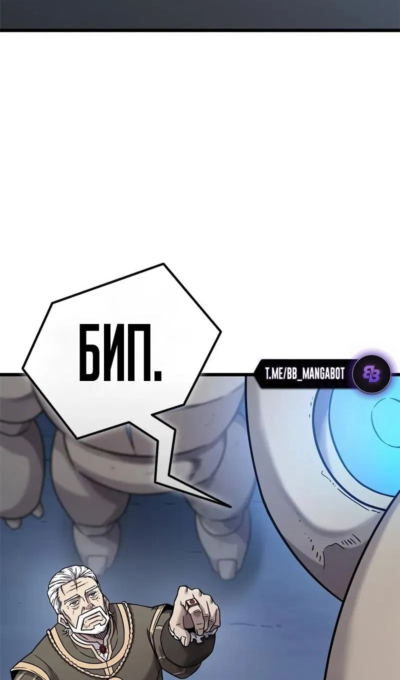 Манга Наш урожай небывалый, повелитель! - Глава 32 Страница 83